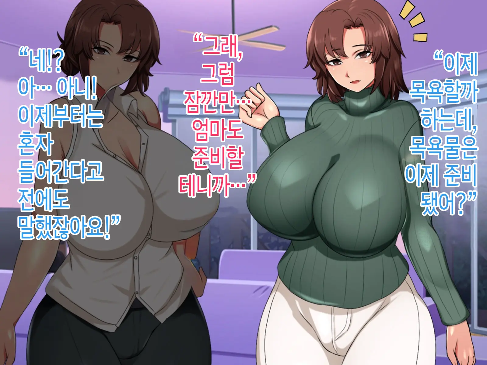 Boku To Futago No Okaa-San To Soukan Seikatsu | 나와 쌍둥이 엄마의 상간 성활